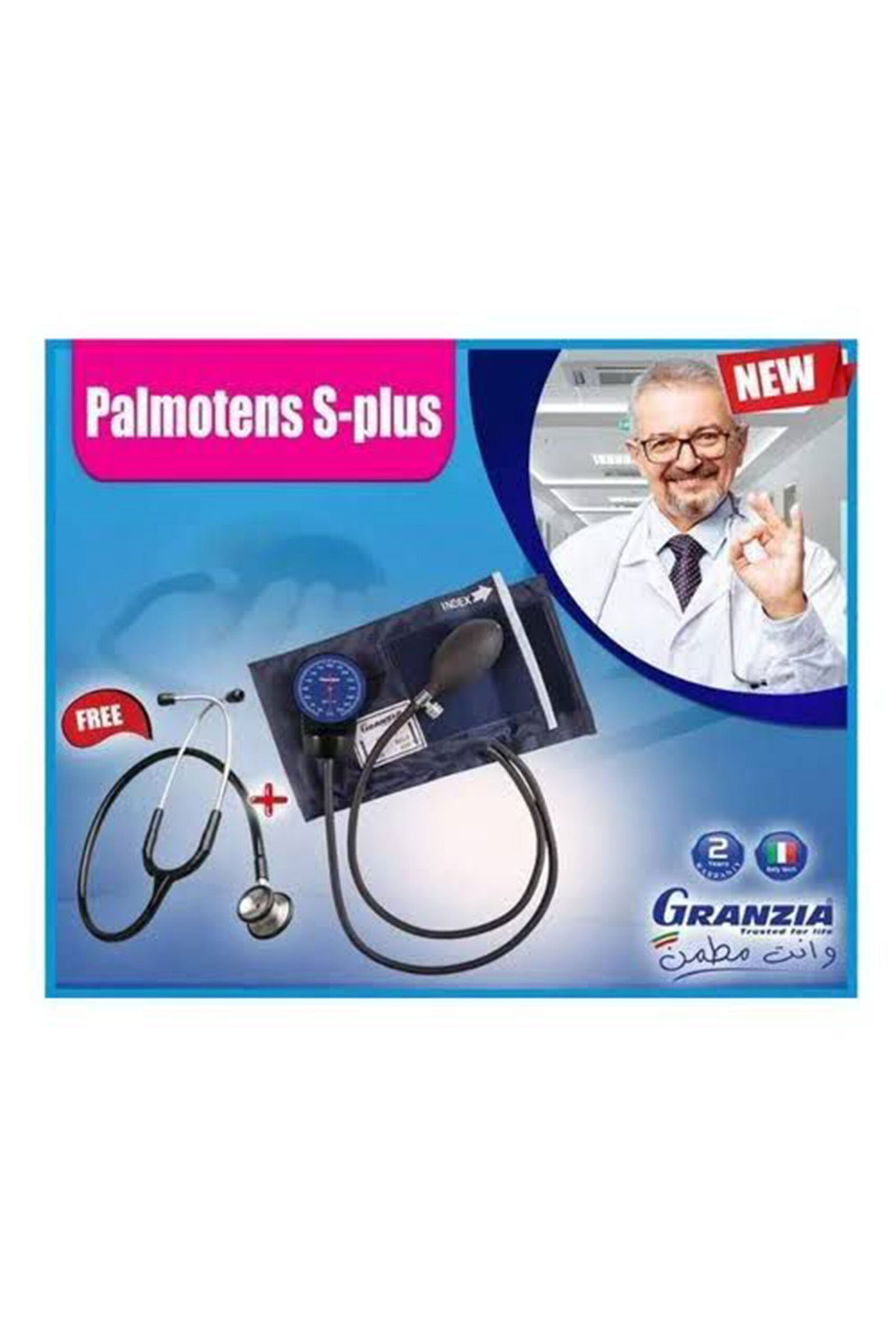 جهاز ضغط هوائي بالسماعة جرانزيا