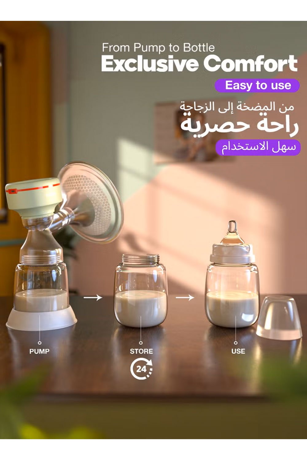 شفاط ثدي كهربائي من بايبي ميفاك - الصورة 3