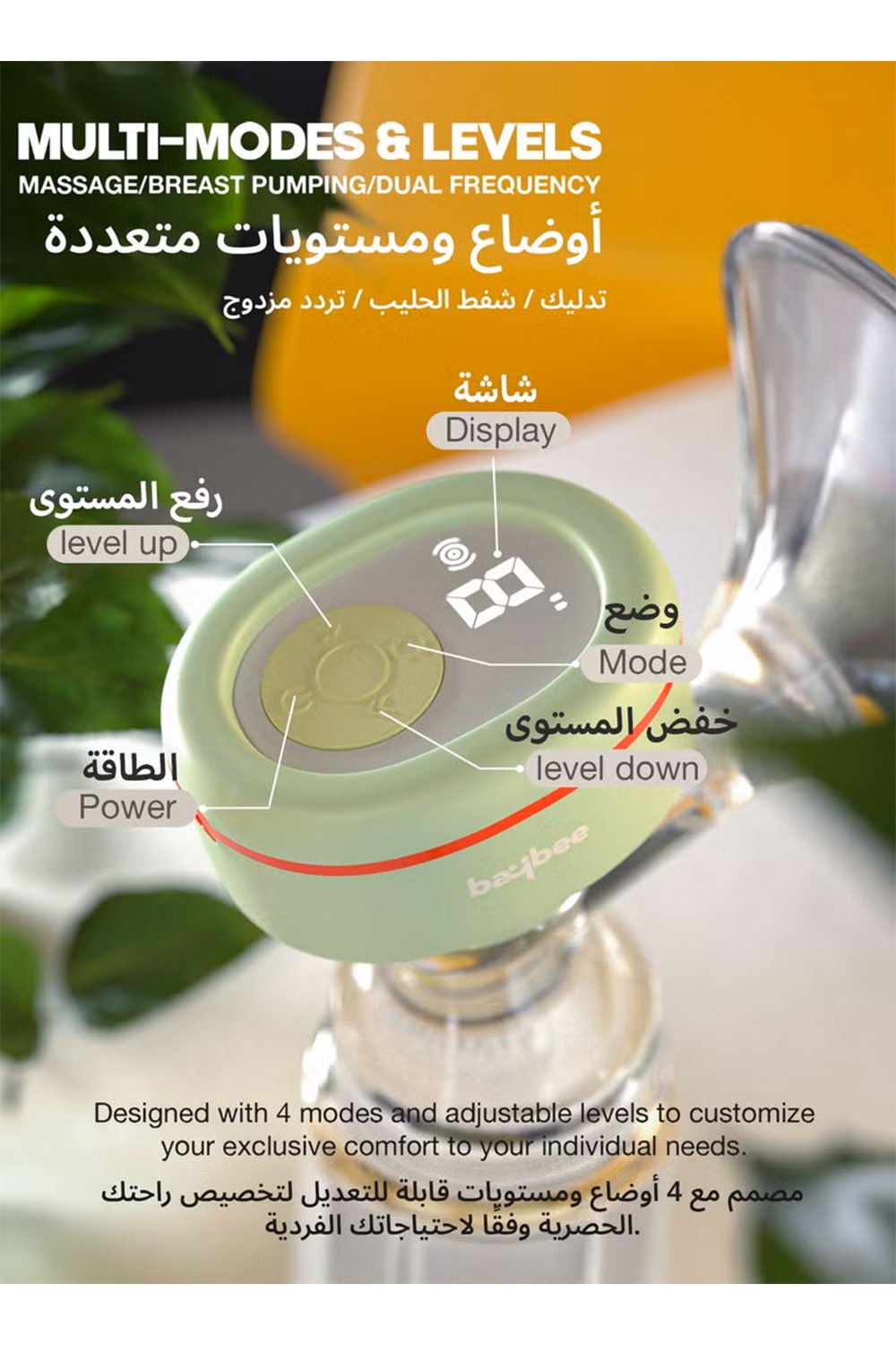 شفاط ثدي كهربائي من بايبي ميفاك - الصورة 2